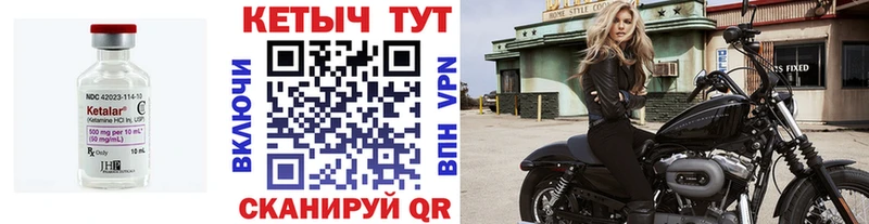 Кетамин VHQ  Каменногорск 
