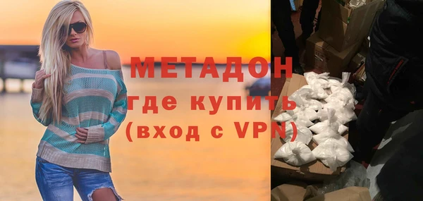 бутират Волоколамск