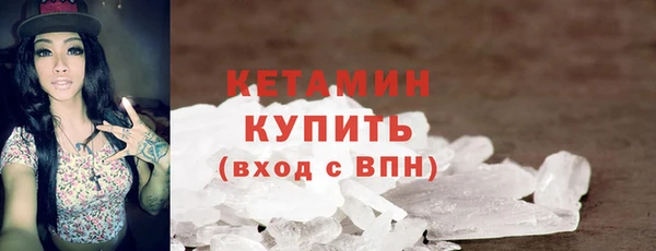 бутират Волоколамск
