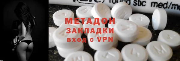 бутират Волоколамск