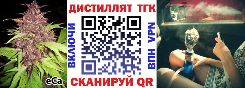 ТГК THC oil  купить наркоту  Каменногорск 